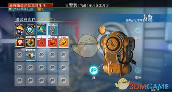 《无人深空》偷蛋教学 萌新向前期攒钱教程