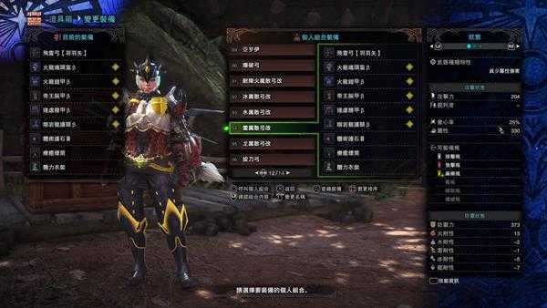 《怪物猎人：世界》弓箭五种属性配装推荐