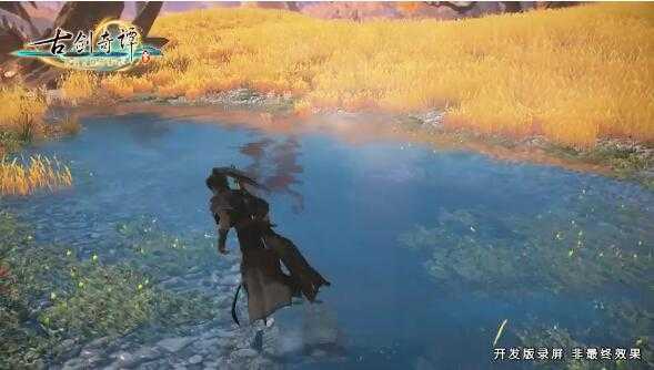 《古剑奇谭3》战斗系统解析