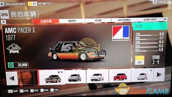 《极限竞速:地平线3》线上优势车辆改装大全