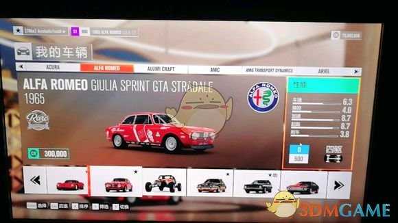 《极限竞速:地平线3》线上优势车辆改装大全