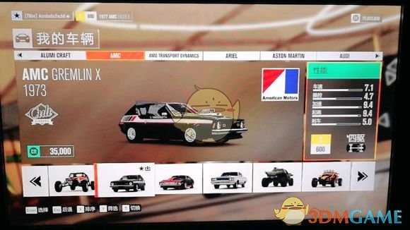 《极限竞速:地平线3》线上优势车辆改装大全