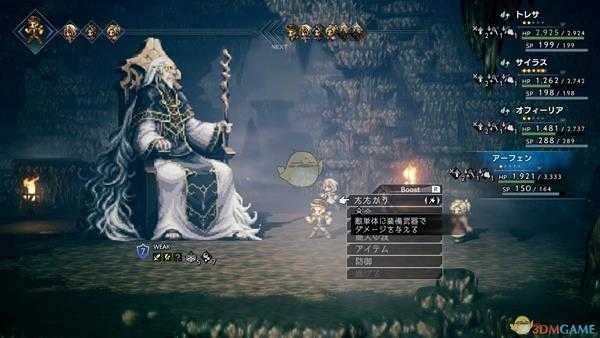 《八方旅人》魔大公挑战技巧介绍