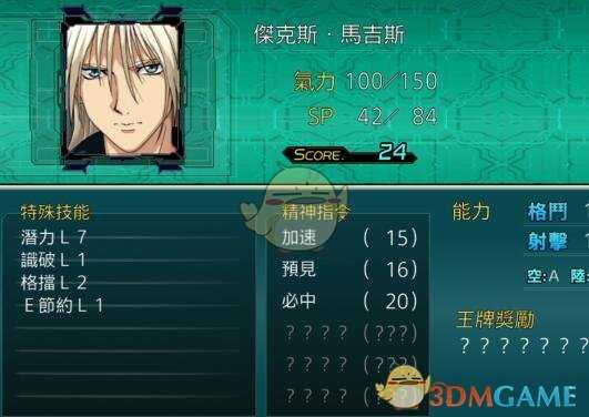 《超级机器人大战X》无限刷钱大法 怎么无限刷钱