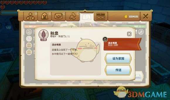 《传送门骑士》随机事件淡水喷泉流程一览