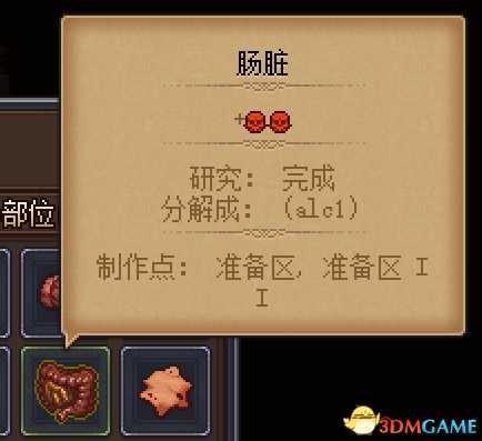 《守墓人》12星尸体打造教程 12星尸体怎么打造