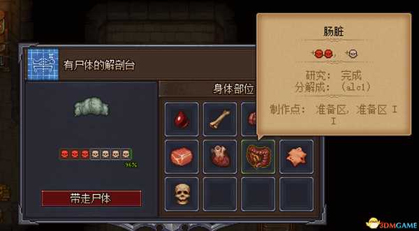 《守墓人》12星尸体打造教程 12星尸体怎么打造