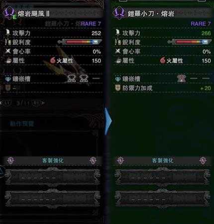 《怪物猎人：世界》5.0双刀配装分享推荐