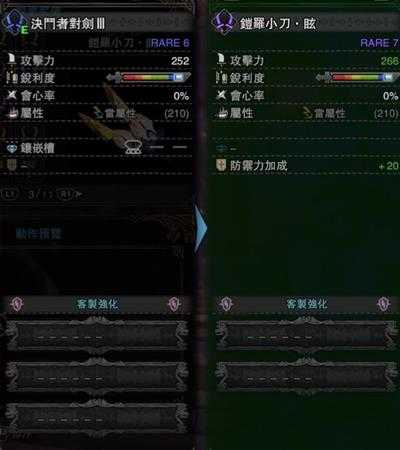 《怪物猎人：世界》5.0双刀配装分享推荐