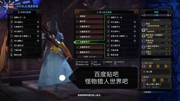 《怪物猎人：世界》5.0双刀配装分享推荐