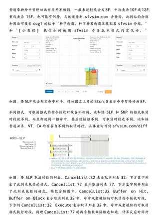 《街头霸王5》取消目押确认时间计算方法详解 取消目押确实时间怎么计算