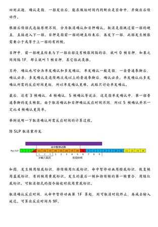 《街头霸王5》取消目押确认时间计算方法详解 取消目押确实时间怎么计算