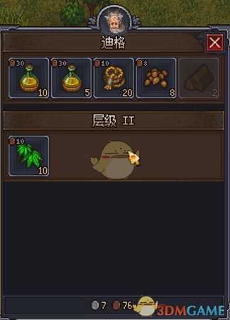 《守墓人》重要npc出售物品一览 哪些物品可以从npc购买