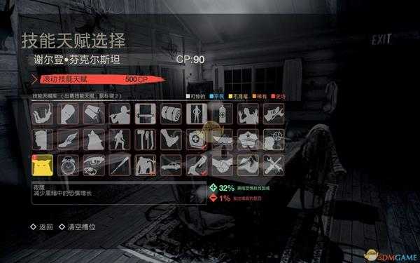 《13号星期五》人类技能介绍与详解