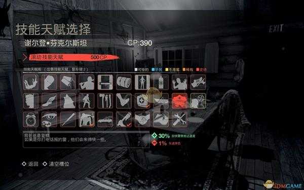 《13号星期五》人类技能介绍与详解