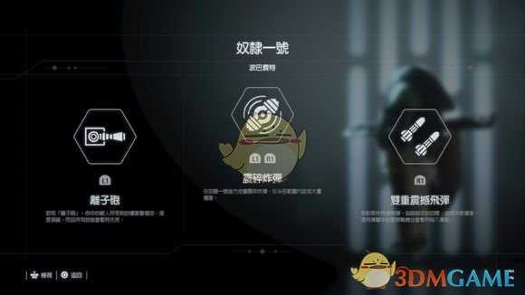 《星球大战:前线2》空战怎么玩 飞船介绍与对战心得