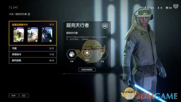 《星球大战:前线2》英雄争霸战英雄怎么玩 英雄使用指南