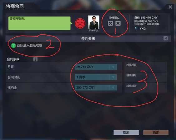 《电竞俱乐部》教练功能介绍