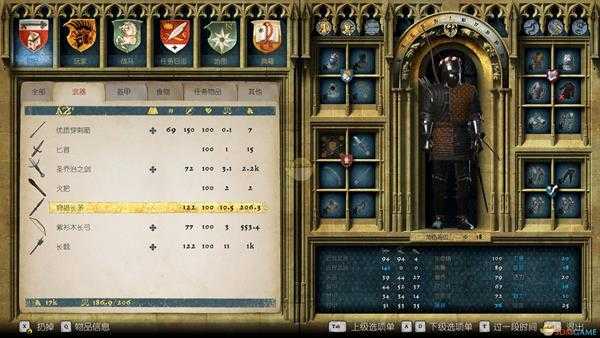 《天国：拯救》长杆武器怎么放入背包 长杆武器放入背包方法