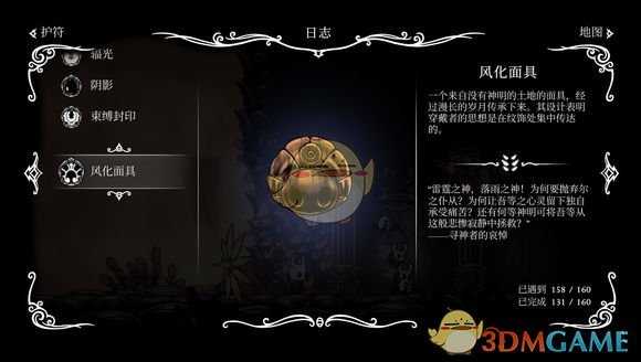 《空洞骑士》dlc神与荣耀地图探索 新结局开启方式介绍