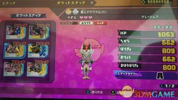 《点心世界》随从系统怎么玩 随从系统详解