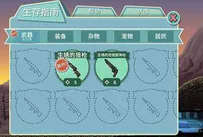 《辐射避难所》白金奖杯获取技巧介绍