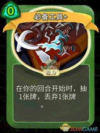 《杀戮尖塔》弃牌流怎么玩 弃牌流玩法指南