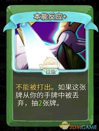 《杀戮尖塔》弃牌流怎么玩 弃牌流玩法指南