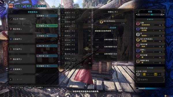 《怪物猎人：世界》PC1.1版本太刀配装