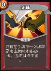 《杀戮尖塔》战士攻击卡评分