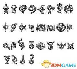 《宝可梦传说:阿尔宙斯》未知图腾收集攻略 全未知图腾位置标注