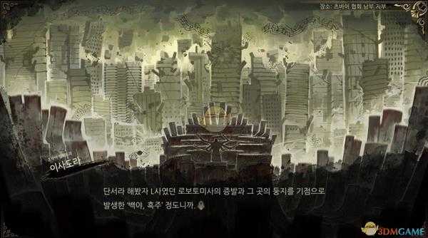 《废墟图书馆》吹笛子的纯爷们表徵获得方法及效果介绍