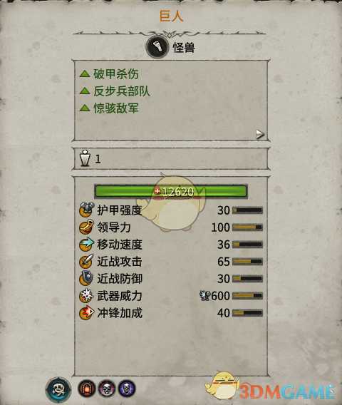 《全面战争:战锤2》绿皮巨人实用性分析