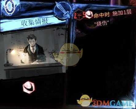 《废墟图书馆》收集情报卡牌优点及获得方法分享