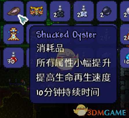 《泰拉瑞亚》幸运药水作用及获得方法介绍