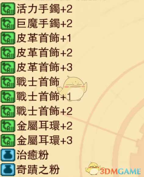 《龙之死印》翻越冰山物品掉落表