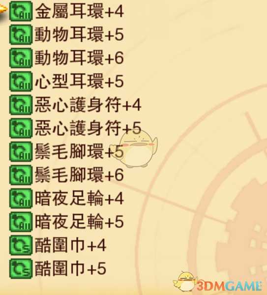 《龙之死印》讨伐不可见之敌物品掉落表