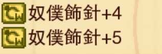 《龙之死印》讨伐不可见之敌物品掉落表