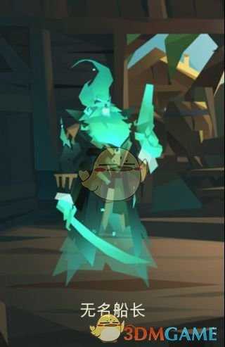 《枪与香蕉》无名船长属性技能分析