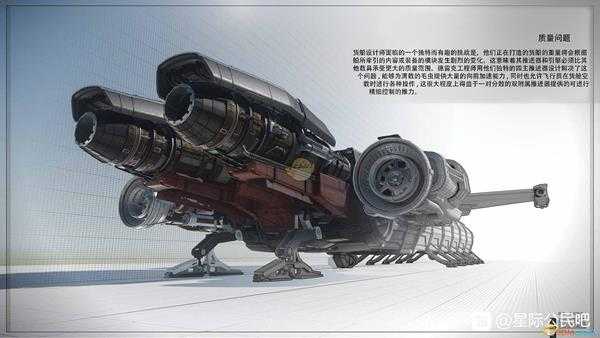 《星际公民》德雷克毛虫级舰船说明书一览