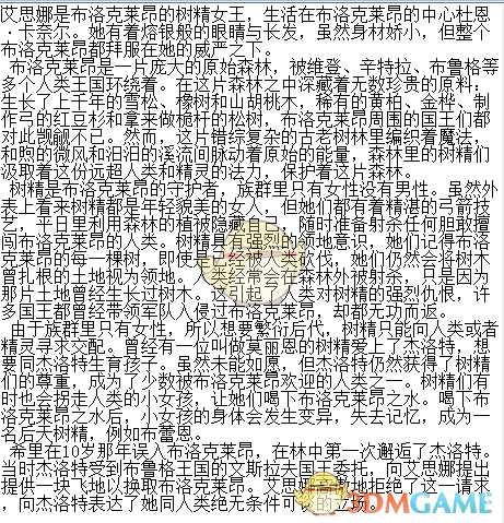 《巫师之昆特牌》昆特人物艾思娜生平介绍