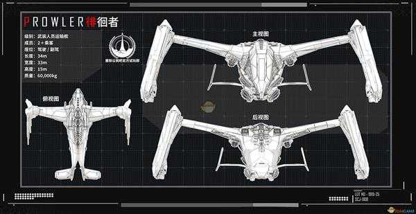 《星际公民》ESPERIA徘徊者级登陆舰说明手册一览