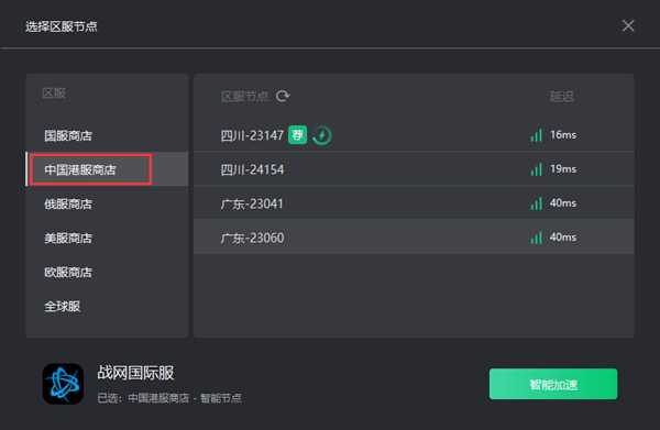 《使命召唤战区》第四赛季6.4更新 奇游支持满速更新提速