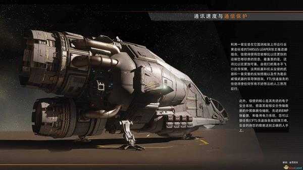 《星际公民》德雷克信使级舰船说明手册一览