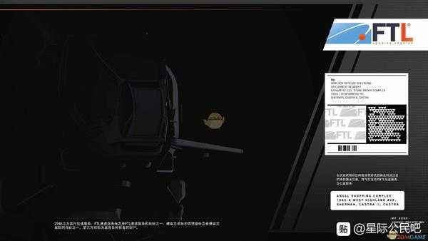 《星际公民》德雷克信使级舰船说明手册一览