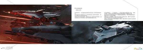 《星际公民》圣盾动力鹦鹉螺中文手册一览