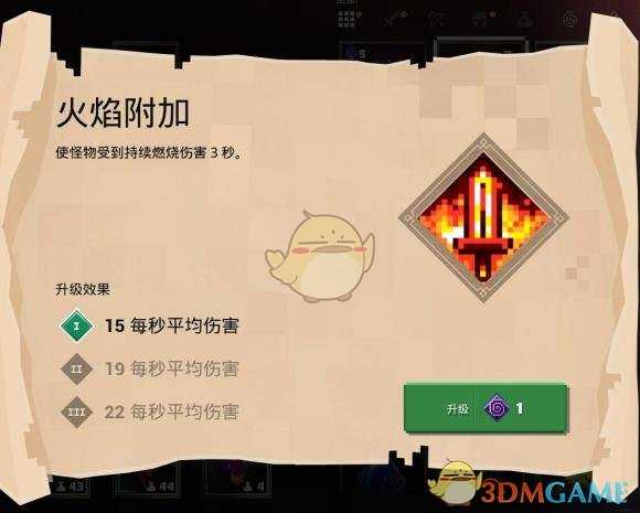 《我的世界：地下城》火焰附加附魔属性分享