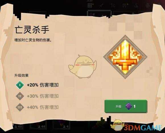 《我的世界：地下城》亡灵杀手附魔属性分享