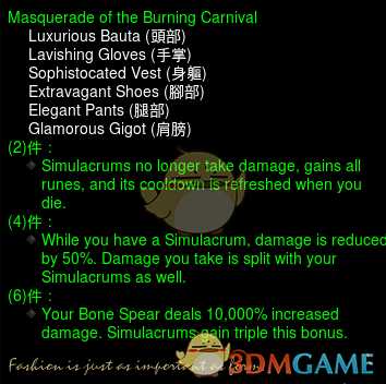 《暗黑破坏神3》死灵法师新套装属性外观一览