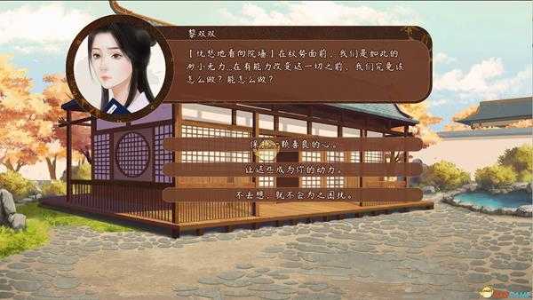 《风信楼》柳公子人脉获得方法分享